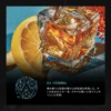 HIGHBALL (Nicotine 3％) フレーバーイメージ